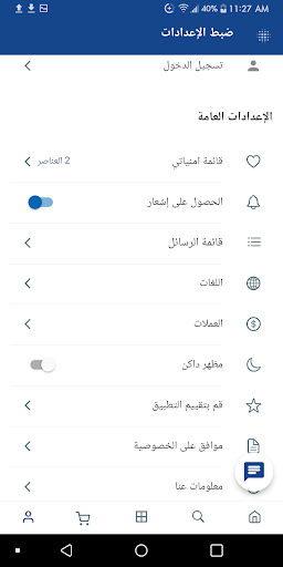 متجر هوكة Screen 2