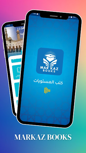 Android application Markaz Books كتب المستويات screenshort
