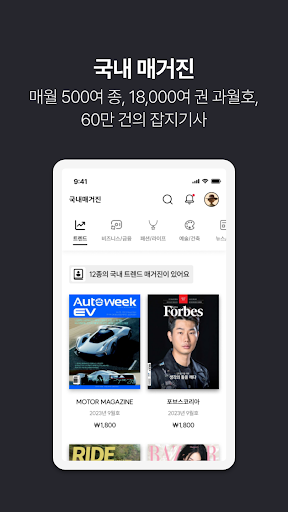 모아진(Moazine) Screenshot 4 - AppWisp.com