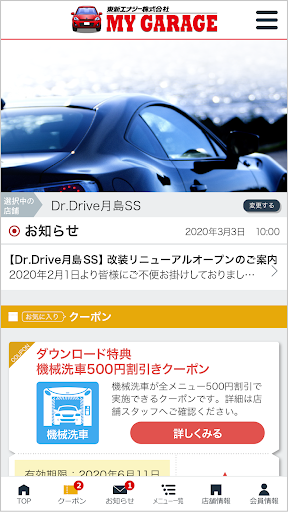 Android application MY GARAGE screenshort