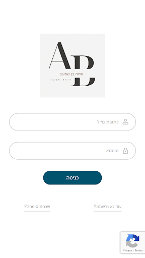 Android application אדוה בן שמעון רואת חשבון screenshort