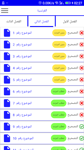 الثانية ابتدائي