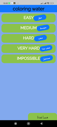 Android application لعبة الأنابيب الملونة screenshort