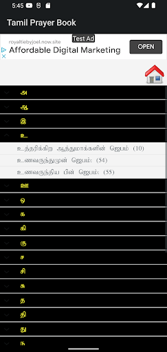 Tamil Catholic Prayer Book Screen 3