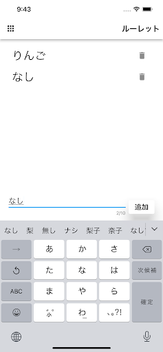 ルーレット Screen 2