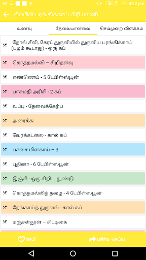 Veg Biryani Vegetable Biryani Recipe in Tamil
