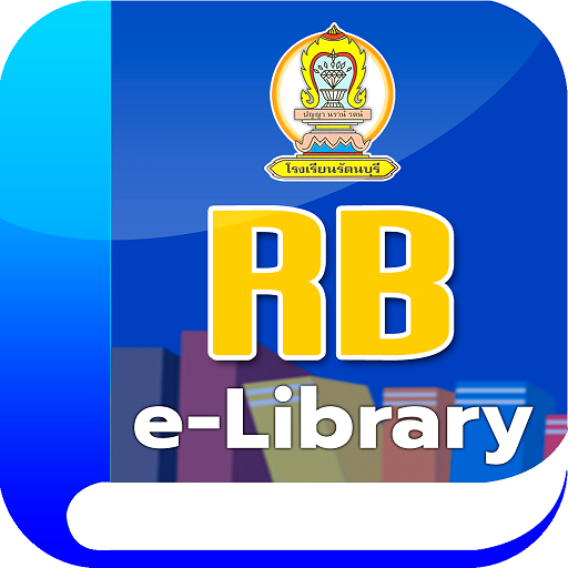RB e-Library logo