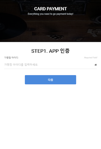 Android application 윈글로벌페이(WGP) screenshort