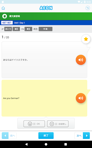 英会話イーオン　イーオン・ネットキャンパス