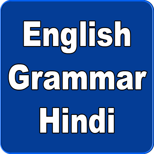 English Grammar Hindi logo