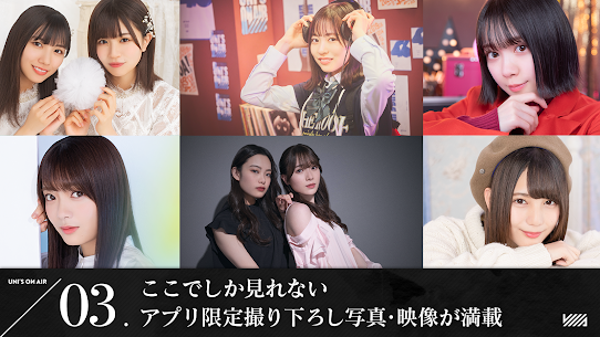 櫻坂46・日向坂46 UNI’S ON AIR 3