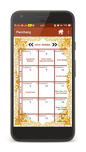 Panchang Screen 3
