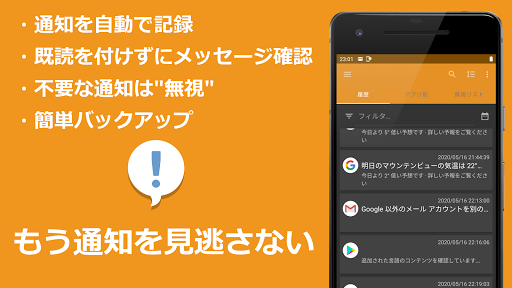 アプリのプレビュー