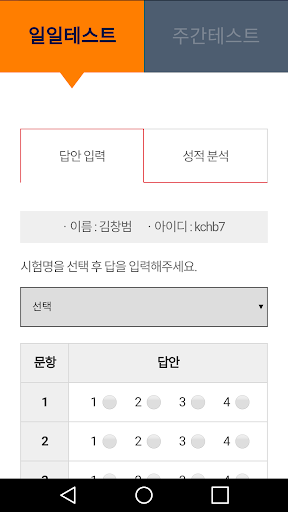 박문각 합격관리구 버전