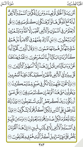 الجزء 20(الحصري مجود بدون نت) Screen 3