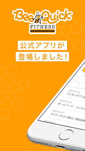Android application ビークイック公式アプリ screenshort