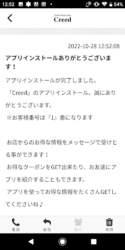 Creed　公式アプリ Screen 2