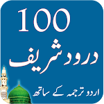 Cover Image of ดาวน์โหลด 100 Darood Pak Collection 3.0 APK