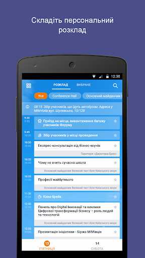 Прищепкин Event App Screen 3