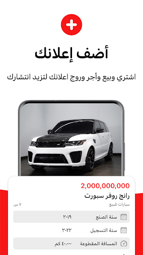 AlMkhtar Screen 2