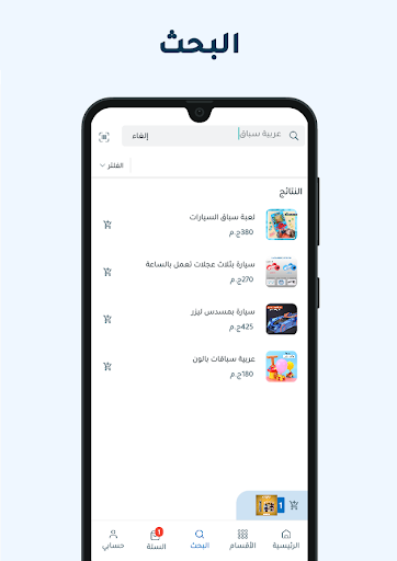 أسواق مصر تسوق اونلاين في مصر screenshot 5