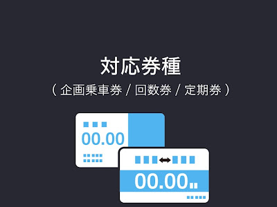 [最新] 帝産バス 回数券 アプリ 135118-帝産バス 回数券 アプリ