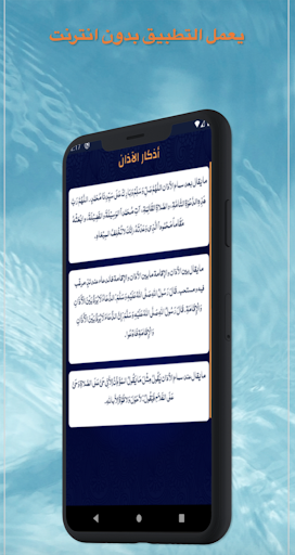 Hisn Al-Muslim - أذكار وأدعية