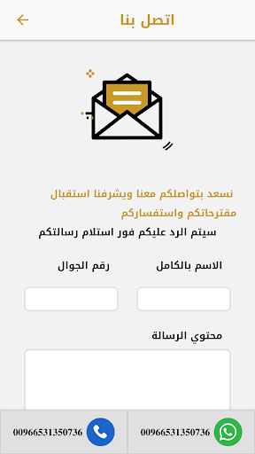 رواد الخليج Screen 3