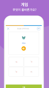 태국어 알파벳 쓰는 법 배우기 - Google Play 앱