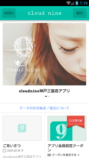 Android application Cloud 9 nine (神戸三宮店) screenshort