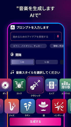 アプリのプレビュー