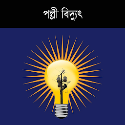 Palli Bidyut Info for  Android – Latest Version & Features app icon