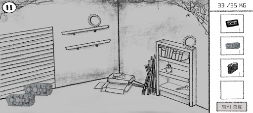 별들 사이 Screen 2