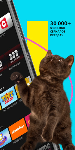 KOTTV lite(смартфоны/планшеты) Screen 3