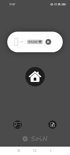 Android application Soin screenshort