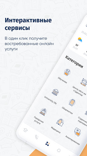 SMART ARSU (СМАРТ АРСУ) Screen 3