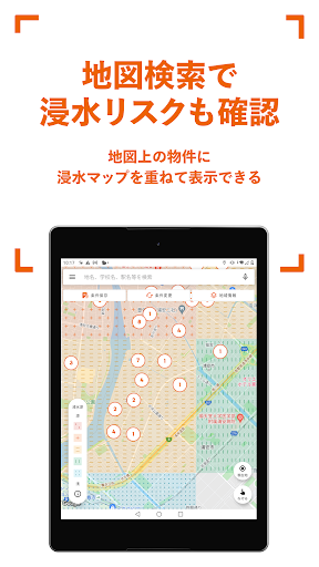 LIFULL HOME'S screenshot 9