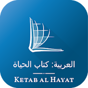 Top 48 Books & Reference Apps Like Holy Bible, New Arabic Version (Ketab El Hayat) - Best Alternatives