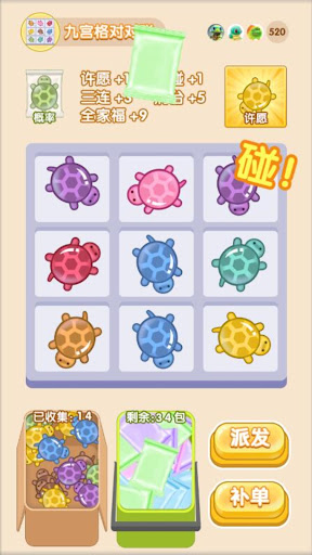 Random Turtle Match Bag