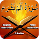Surah Alam Nashra Windows'ta İndir