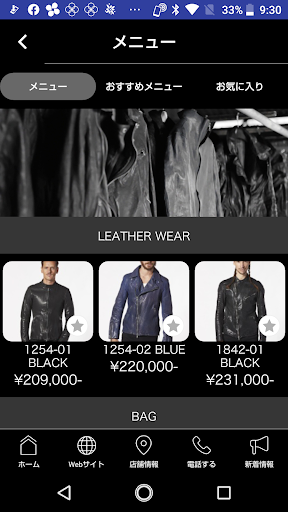 BACKLASH FLAGSHIP SHOP TOKYO Screenshot 3 - AppWisp.com