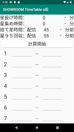 Download Showroomスケジューラa版 Free For Android Showroomスケジューラa版 Apk Download Steprimo Com