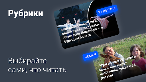 НБС – Новости Большой страны screenshot 8