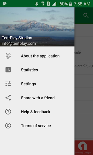 Android application Trek Afghanistan screenshort