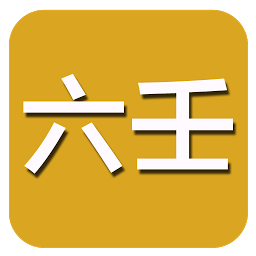 Obraz ikony: 六壬(实用)