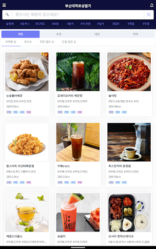 부산대학로상점가 Screen 2
