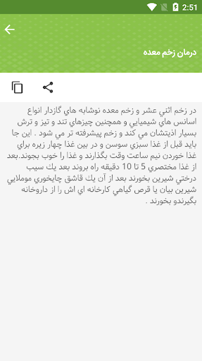 نسخه های شفا بخش استاد ضیائی - طب اسلامی
