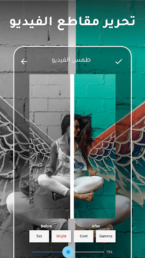 تطبيق تقليم و قص وقطع الفيديو برو2