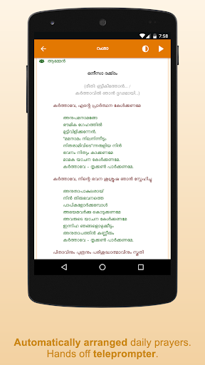SyroMalabar Praarthanakal Screen 2