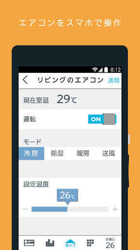 HEMS ICHIJO Screen 2